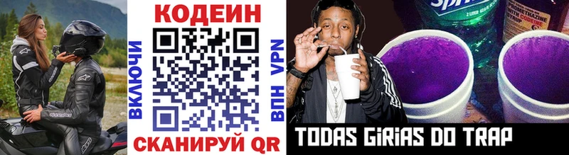 МЕГА ссылка  даркнет сайт  Тихвин  Codein напиток Lean (лин) 