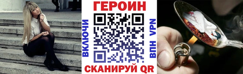 ГЕРОИН гречка  Тихвин 