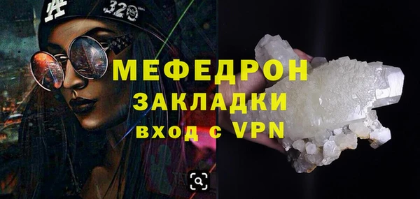меф Бородино