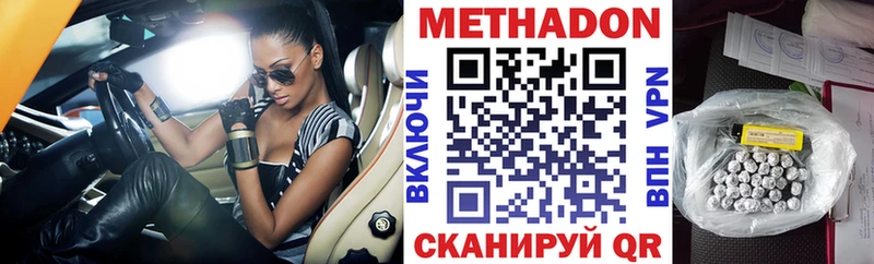 МЕТАДОН methadone Тихвин